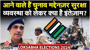 Lok Sabha Election 2024: Noida में पुलिस और अर्धसैनिक बलों ने निकाला Flag March, देखें वीडियो