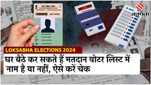 Lok Sabha Election 2024: 21 राज्यों में मतदान, NRI Voter Registration ऐसे करें? | voters.eci.gov.in