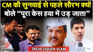 Arvind Kejriwal: CM Kejriwal की सुनवाई से पहले बोले Sanjay Singh के खिलाफ भी कोई सबूत नहीं दिया