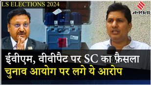Loksabha Elections 2024: Supreme Court के EC को दिए 3 निर्देश पर बोले Saurabh Bharadwaj | EVM VVPAT