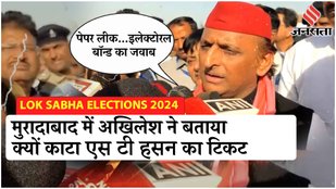 Elections 2024: Akhilesh ने BJP पर बोला हमला, कहा Rampur से Moradabad तक INDI Alliance का दबदबा