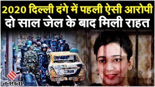 Delhi Danga 2020 में आरोपी पूर्व Congress पार्षद Ishrat Jahan को अदालत ने दी बड़ी राहत | Jansatta