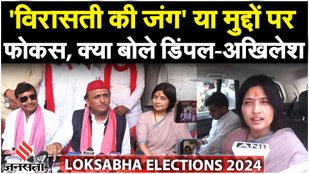 Dimple Yadav Nomination: Shivpal-Akhilesh की मौजूदगी में Mainpuri से हुआ डिंपल यादव का नामांकन