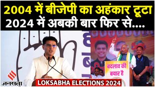 Congress Manifesto: मंच से गरजे Sachin Pilot बोले हमारी विचारधारा, हमारा Ghoshnapatr जनजन तक...