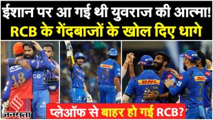 Mumbai beat RCB by 7 wickets