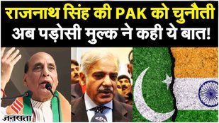 ‘Pakistan में घुसकर मारेंगे’… रक्षा मंत्री Rajnath Singh के बयान पर बोला PAK और MEA? |Elections 2024