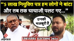 Loksabha Elections 2024: RJD Ghoshnapatra जारी होने के बाद BJP के Agniveer Yojana पर बोले Tejashwi