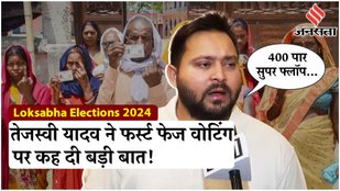 Bihar में पहले चरण के चुनाव के बाद Tejashwi Yadav का आया बड़ा बयान, CM Nitish Kumar पर कसा तंज