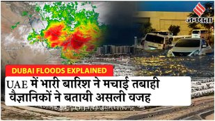 Dubai Flood News UAE Floods Dubai Rain video Dubai Cloud Seeding Explained what is loud seeding led to flooding UAE