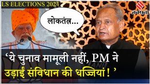 Ashok Gehlot
