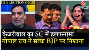 Kejriwal News: ED की गिरफ्तारी को चुनौती देने वाली याचिका पर Gopal Rai बोले तानाशाही का जवाब!