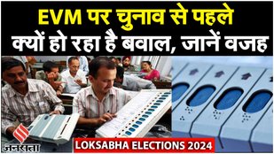 Lok Sabha Election 2024: EVM पर्ची मामले में नोटिस, क्या है EVM कैसे करता है काम? | DMK | Madras HC