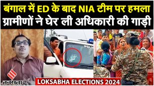 Loksabha Elections: NIA की टीम पर हमला, TMC नेता Kunal Ghosh ने क्या कहा? |Bhupatinagar |West Bengal