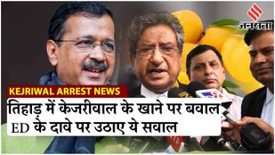 Delhi CM Arvind Kejriwal के शुगर लेवल को लेकर ED के आरोप पर आया वकील का जवाब! | Delhi Elections