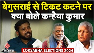 Congress Ghoshna Patra: कांग्रेस के मैनिफेस्टो को देश की आवाज़ बताकर BJP पर जमकर बरसे Kanhaiya Kumar!