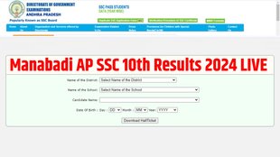 results.bse.ap.gov.in, ap ssc results 2024 manabadi, ap manabadi ssc results 2024 link, manabadi ssc results 2024 ap, ap manabadi ssc results 2024, manabadi ap ssc results 2024