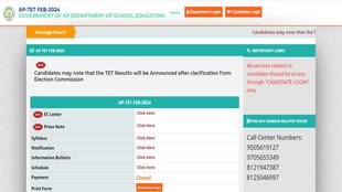 AP TET 2024 Results, AP TET 2024 Results Date, Sarkari Resul