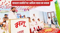 Aditya Yadav Viral Images: ‘तस्वीरों में कुछ लड़कियां मेरी दोस्त, कुछ बहनें, कुछ मेरी पत्नी की भी दोस्त’, वायरल तस्वीरों पर आदित्य यादव ने दिया बयान, जताई ये आशंका