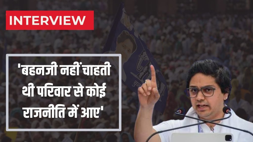 Akash anand | Lok Sabha Elections | Elections