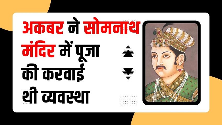 Akbar