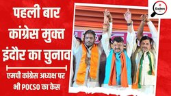 Indore Lok Sabha Chunav 2024: कांग्रेस प्रत्‍याशी से भाजपाई हुए अक्षय बम के ख‍िलाफ 2007 के केस में चार द‍िन पहले ही जुड़ी थी धारा 307