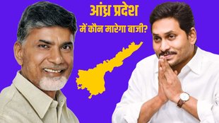 andhra pradesh assembly elections 2024, andhra pradesh assembly elections date, andhra pradesh assembly elections schedule