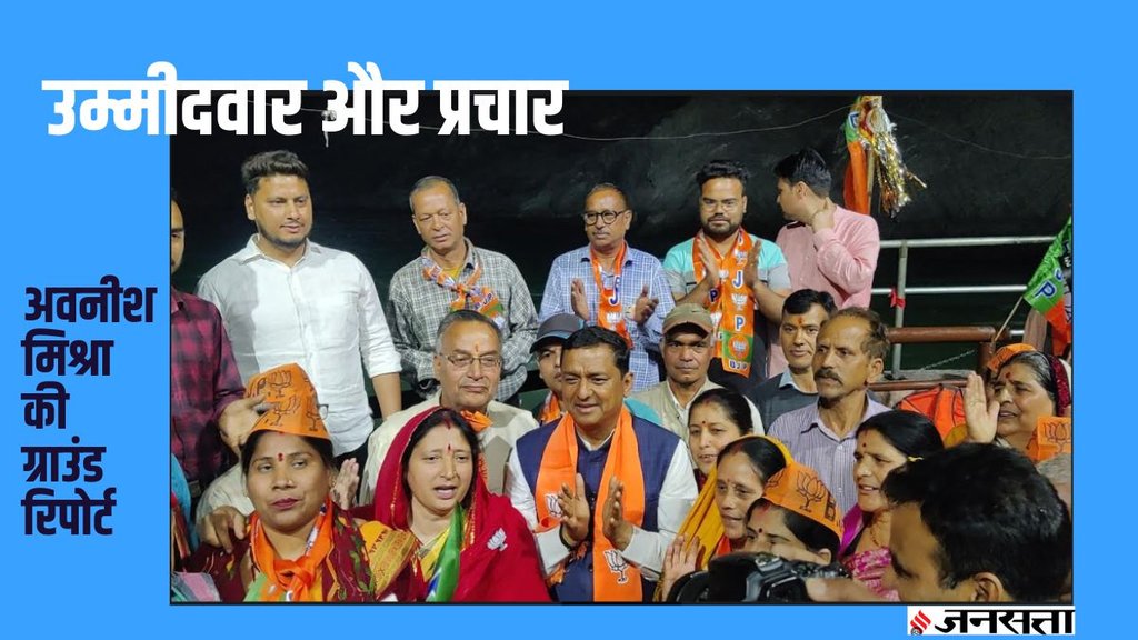 Anil Baluni| election 2024| bjp
