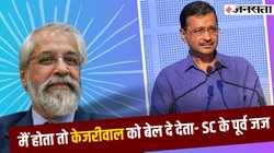 लोकसभा चुनाव में मुद्दा बना केजरीवाल की गिरफ्तारी, पूर्व SC जज मदन बी लोकुर ने कहा- ईडी कर रहा ताकत का गलत इस्‍तेमाल