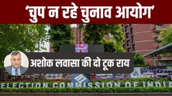 चुनाव आयोग की दुव‍िधा- क‍िताबी न‍ियमों पर जाए या पाक-साफ चुनाव कराने की ज‍िम्‍मेदारी न‍िभाए- लोकसभा चुनाव 2024 पर अशोक लवासा ने ल‍िखा