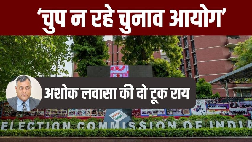 election 2024| Ashok Lavasa| election commission