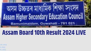 assam board 10th result 2024, assam board hslc result 2024, assam board class 10th result 2024, SEBA HSLC 10th Result, SEBA HSLC 10th Result 2024
