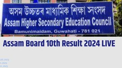 Assam Board SEBA HSLC 10th Result 2024: असम बोर्ड 10वीं का रिजल्ट हुआ जारी, अनुराग डोलोई ने किया टॉप