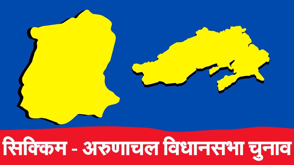 Sikkim Assembly Elections, Arunachal Assembly Elections, Assembly Elections