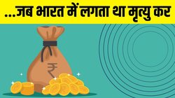 Wealth Redistribution: क्या सरकार लोगों की संपत्ति लेकर गरीबों में बांट सकती है? 5 अहम सवालों के जवाब से समझ‍िए