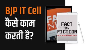 Lok Sabha Chunav 2024