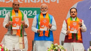 BJP Manifesto| Loksabha
