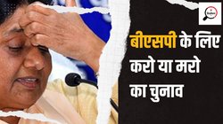 Lok Sabha Chunav 2024: ‘एम-डी’ दगा न करे तो इस चुनाव में मायावती के ल‍िए उम्‍मीद है बाकी, वरना…