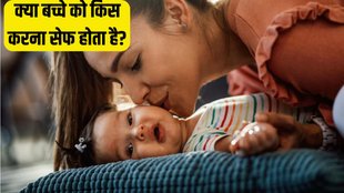 baby health । Health News । kissing newborns