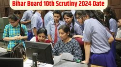 Bihar Board 10th Scrutiny 2024 Date: बीएसईबी बिहार बोर्ड 10वीं स्क्रूटनी 2024 की तारीखें जारी, जानें आवेदन से लेकर फीस तक पूरी जानकारी