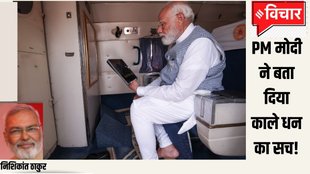 Electoral Bond | Jansatta Blog | PM Modi Interview to ANI | Lok Sabha Elections