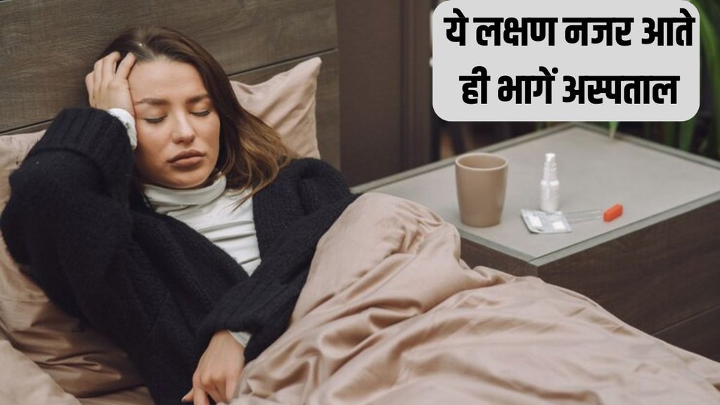 Brain Stroke । Brain Stroke Symptoms । Health News