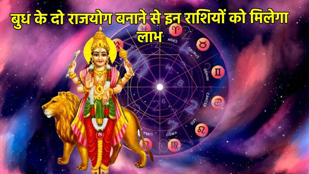 Budh gochar in mesh 2024, mercuty transit in aries, lakshmi narayan yoga 2024, mercury venus conjunction in 2024,