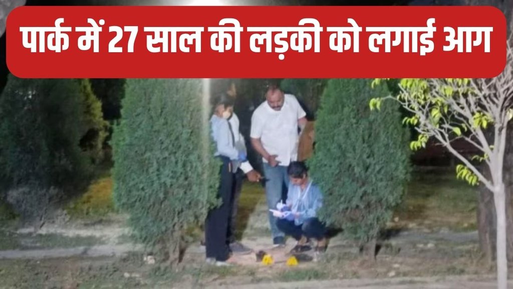 Chandigarh News Today, Chandigarh News in Hindi, Chandigarh Girl
