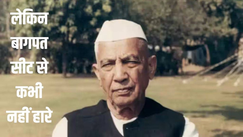 लोकसभा चुनाव 2024, Lok Sabha Election, Charan Singh