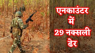 Naxal Operations Chhattisgarh| Lok Sabha Elections| Kanker Naxal Operations