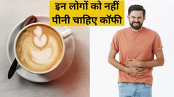 इन 4 लोगों को भूलकर नहीं पीनी चाहिए कॉफी, सेहत के लिए हो सकती है बेहद हानिकारक, एक्सपर्ट से जानें कैसे पहुंचाती है नुकसान
