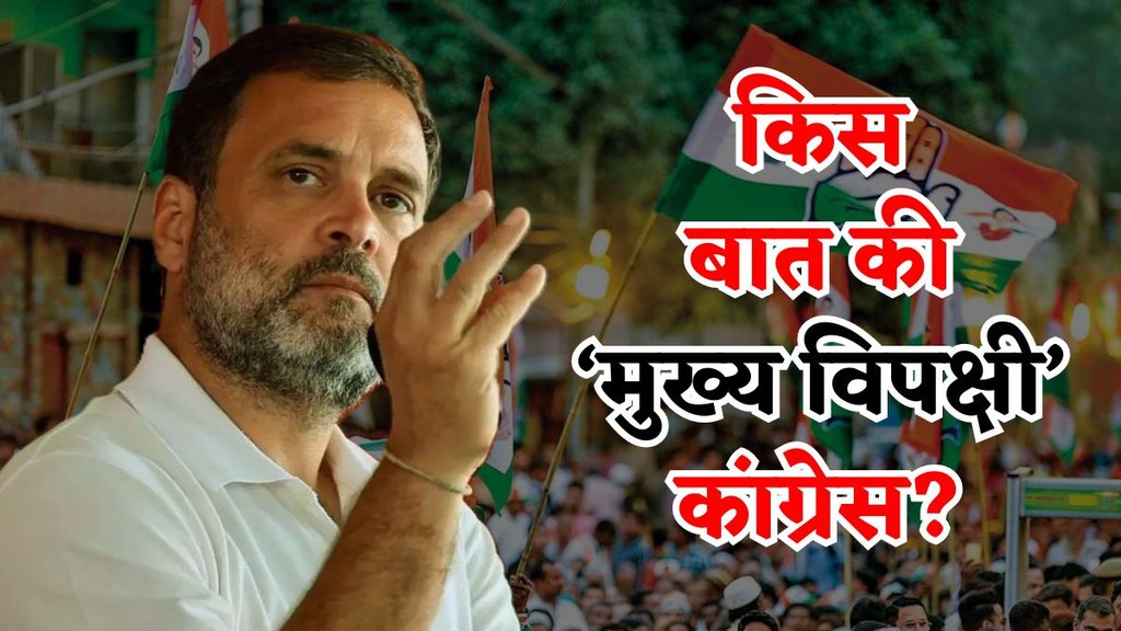 Congress | Lok Sabha Elections 2024 | Rahul Gandhi | Sonia Gandhi | Gandhi Family | Congress Out From Uttar Pradesh