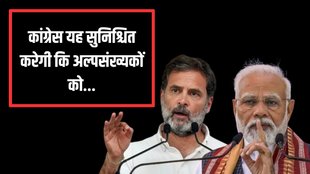 Congress | Menifesto | PM modi