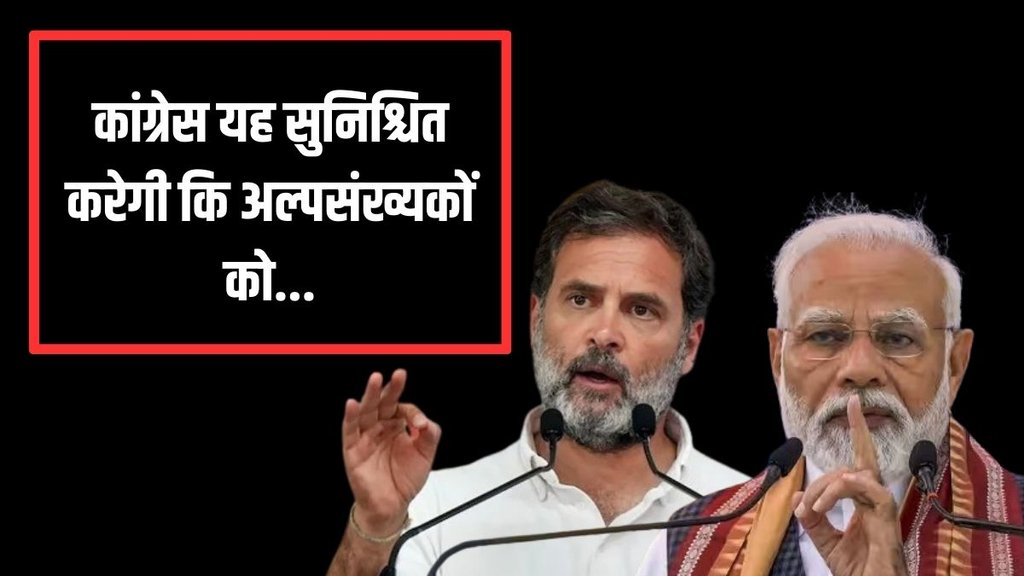 Congress | Menifesto | PM modi