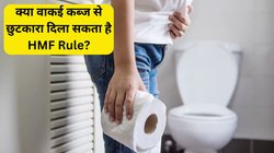 कब्ज से छुटकारा पाने के लिए क्या है ‘HMF Rule’, आंतों में जमा मल साफ करने में कैसे करता है मदद? एक्सपर्ट्स से जानें जवाब